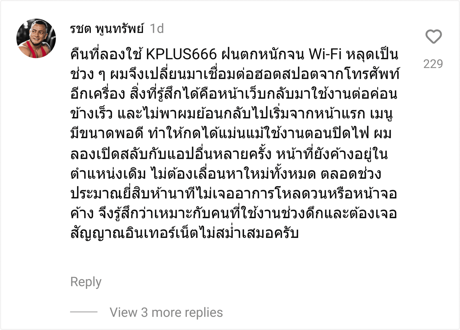 KPLUS666